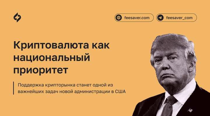 США рассматривают возможность объявить криптовалюту национальным приоритетом