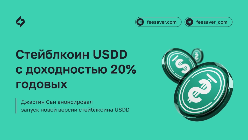 TRON'dan %20 Yıllık Getirili Yeni USDD 2.0 Stabilcoin Güncellemesi