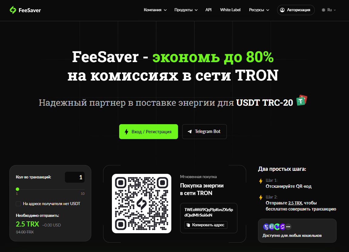 FeeSaver Telegram Bot Interface